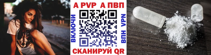 Альфа ПВП Crystall  Купить  Воскресенск 