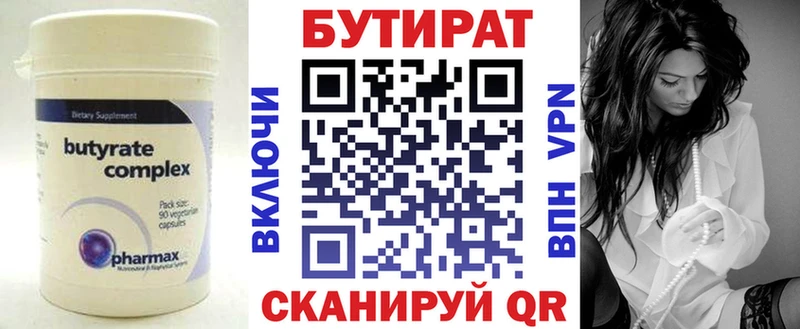 Бутират буратино  Купить где  Воскресенск 