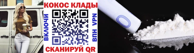 Купить закладки  Воскресенск  COCAIN 98% 